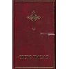 Serbian Bible