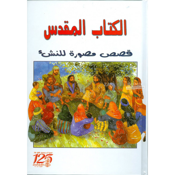 Arabische KinderBijbel