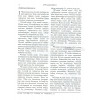 Azeri Bijbel - Cyrillisch schrift