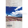 Czech book calendar 2020 - The Good Seed