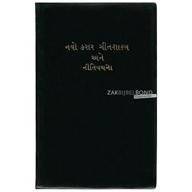 Gujarati, Nieuw Testament + Psalmen + Spreuken, slappe kaft, leer