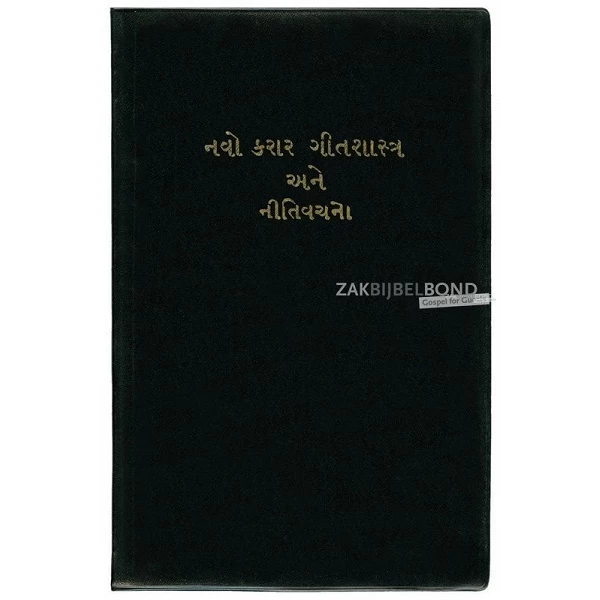 Gujarati, Nieuw Testament + Psalmen + Spreuken, slappe kaft, leer