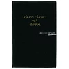 Gujarati, Nieuw Testament + Psalmen + Spreuken, slappe kaft, leer