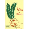 Gujarati, Dagelijkse sterkte