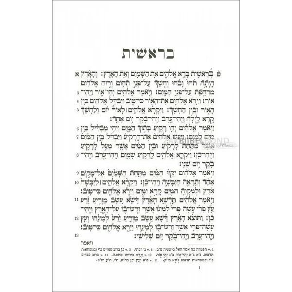 Hebreeuwse Bijbel traditioneel