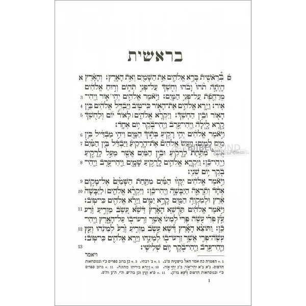 Hebrew Bible traditional