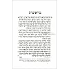 Hebrew Bible traditional