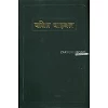 Hindi Bible