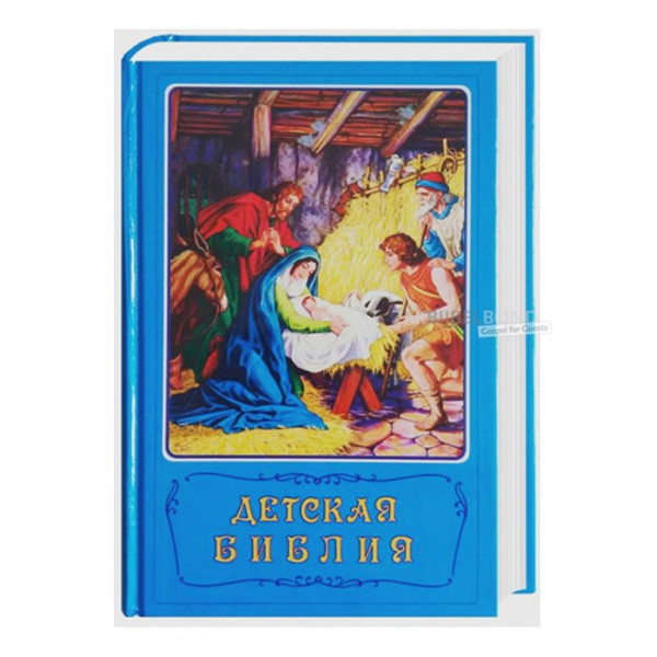 Russische Kinderbijbel Arapowitz