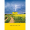 Chinees-Engels Johannes-evangelie