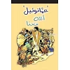 Arabic Gospel comic 'He lived among us'