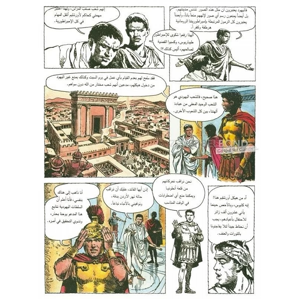 Arabic Gospel comic 'He lived among us'