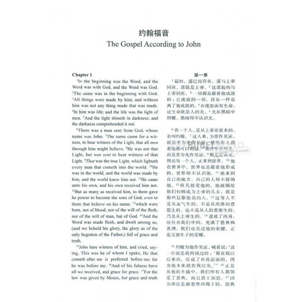 Chinees-Engels Johannes-evangelie