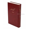 Persian Bible New Millennium burgundy