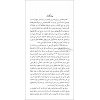 Perzisch Nieuw Testament NMV okergeel