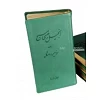 Persian New Testament NMV patina green gilded