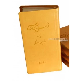 Persian New Testament NMV ocher yellow gilded