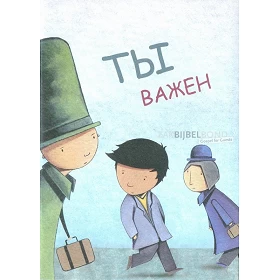 Russisch evangelisatieboekje, Jij telt mee