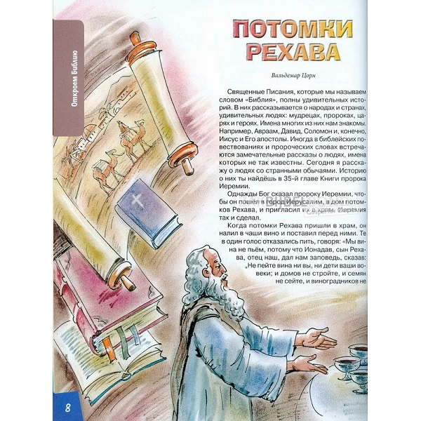 Russian children's magazine Tropinka