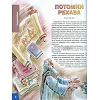 Russian children's magazine Tropinka