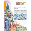 Russisch kindermagazine Tropinka