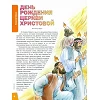 Russian children's magazine Tropinka