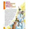 Russisch kindermagazine Tropinka