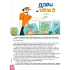 Russisch kindermagazine Tropinka