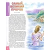 Russisch kindermagazine Tropinka