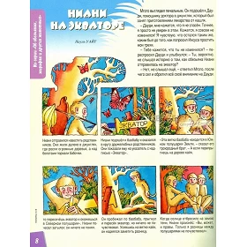 Russisch, 2-maandelijks kindermagazine, Tropinka, 2009-5 [kindermateriaal]