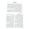 Persian Bible compact