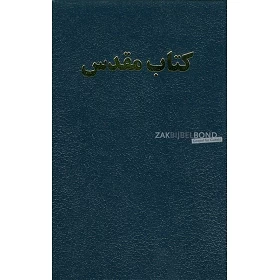 Perzische Bijbel compact opdruk