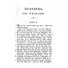 Armeens Nieuw Testament in compact formaat met paperback kaft. Uitgave 1989.