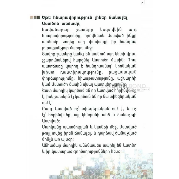 Armeens evangelisatieboekje 'Gelukkig is...'