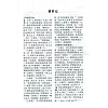 Chinese Bible