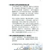 Chinees evangelisatieboekje 'Gelukkig is...' (in traditioneel Chinees schrift)