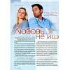 Russian magazine Beleive & Live