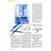 Russian magazine Beleive & Live