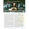 Russisch, 2-maandelijks volwassenenmagazine, Geloof en Leef, 2019-5