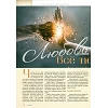 Russisch magazine Geloof & Leef