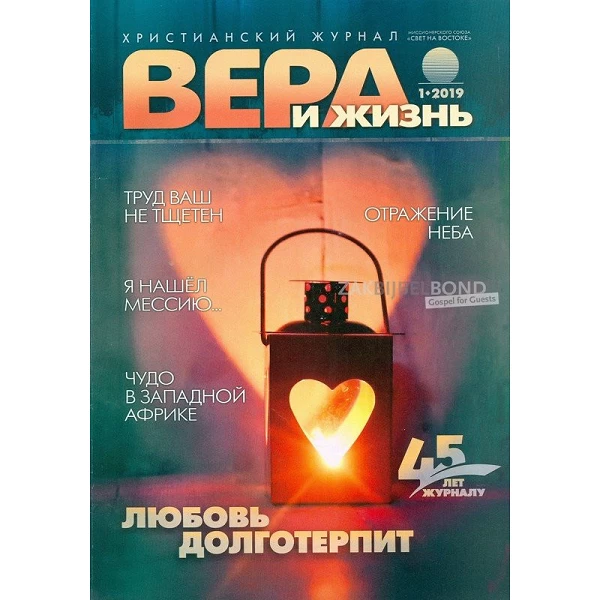 Russisch magazine Geloof & Leef