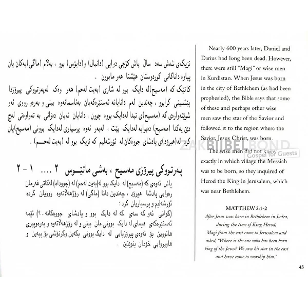 Koerdisch-Sorani/Engels, Koerden in de Bijbel, Douglas Layton