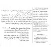 Koerdisch-Sorani/Engels, Koerden in de Bijbel, Douglas Layton