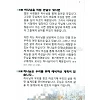 Koreaans evangelisatieboekje 'Gelukkig is...'