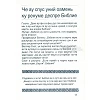 Moldavisch, Een Brief voor jou