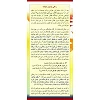 Perzisch traktaat, Reis zonder terugkeer