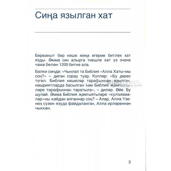 Tatar booklet  'A Letter for you'