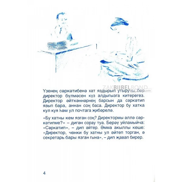 Tatar booklet  'A Letter for you'