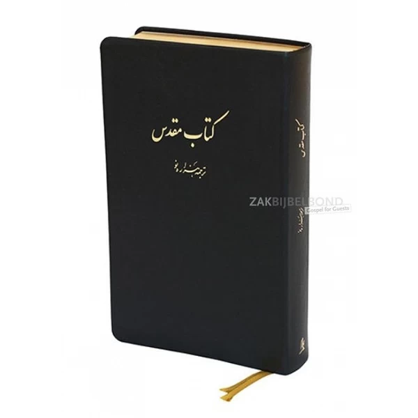 Persian Bible New Millennium large full grain leather black