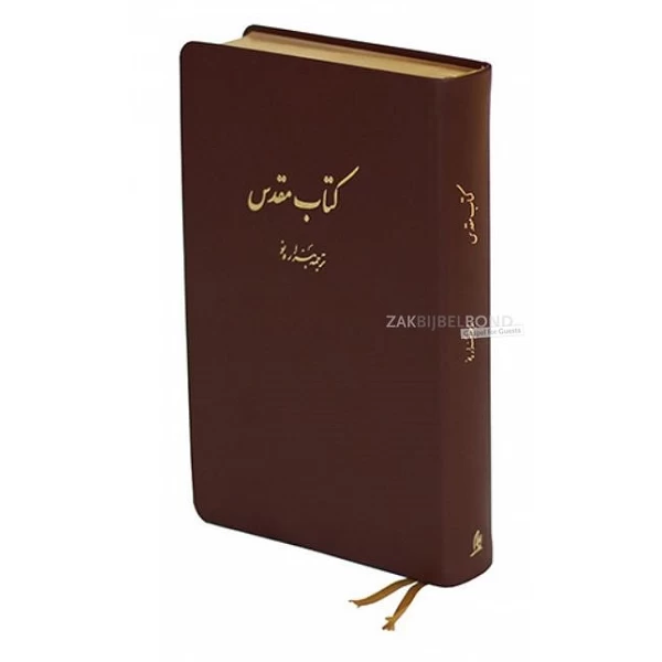 Persian Bible New Millennium large full grain leather brown